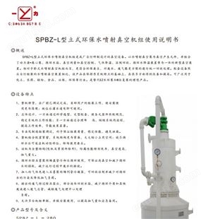 立式环保型真空机组 杭州千岛泵业