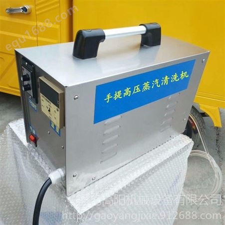 多功能家政蒸汽清洗机 空调油烟机用蒸汽清洗机 蒸汽清洁设备