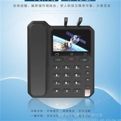 船用海事卫星电话IsatPhone2 海事2代通话座机式中文卫星电话机