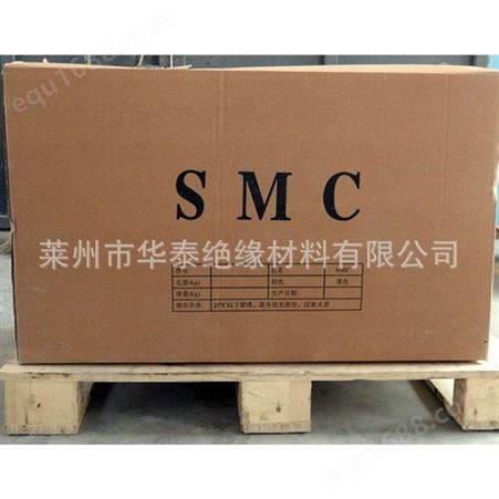 华泰绝缘体供应高品质SMC片材包装 高质量绝缘体smc片材
