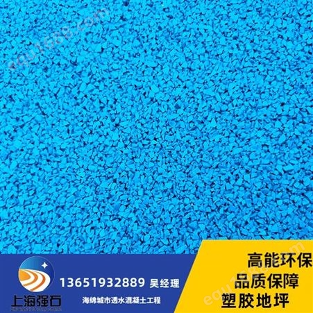 黄浦epdm塑胶篮球场公司-硅pu球场材料施工-幼儿园塑胶跑道方案
