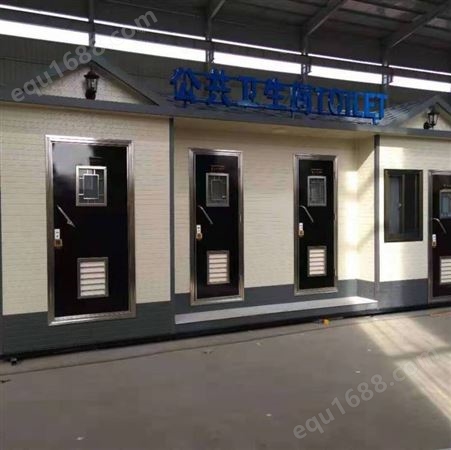 曲阳县 移动厕所 成品卫生间 生产厂家