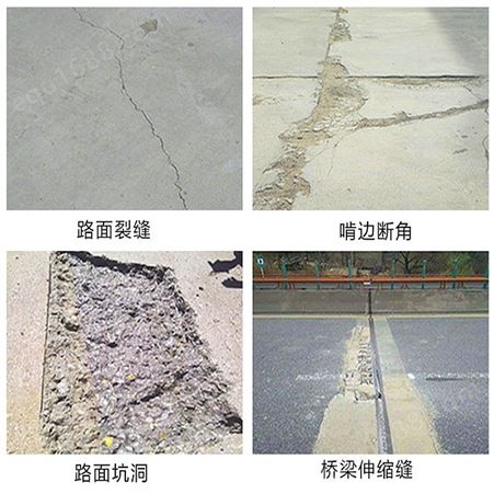 路维宝 水泥路面修补方法