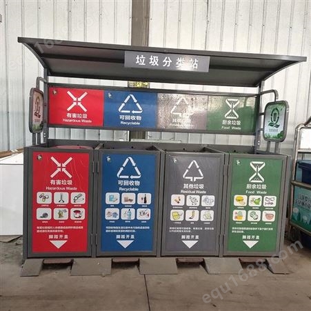 垃圾亭生产 新型垃圾分类亭 垃圾回收亭 中泰天富