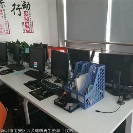 电脑回收 网吧电脑回收 回收公司 西乡辉腾