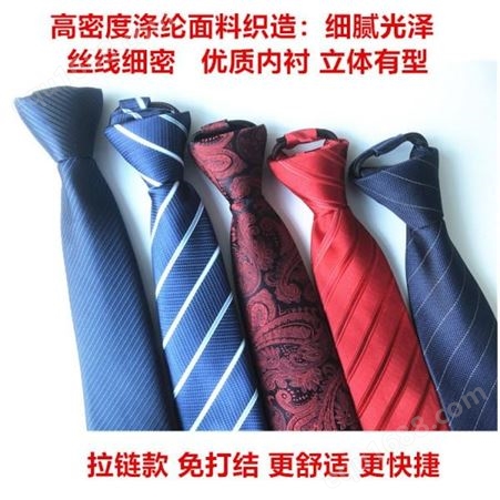 领带 商务职业领带定制 工厂出售 和林服饰