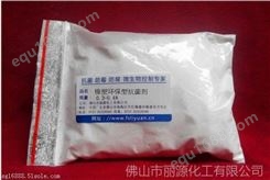 塑料抗菌剂 PVC抗菌剂 纳米银抗菌剂