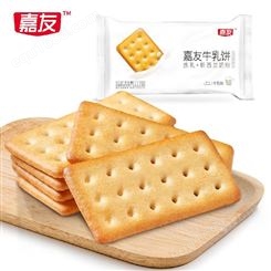厂家批发销售牛乳为饼干117g嘉友食品专业生产早餐饼干休闲零食