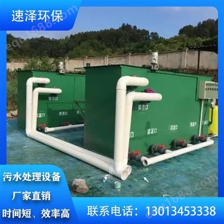 可定制曲靖速泽环保设备厂家 小区生活污水处理设备