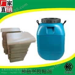 广东快干环保PVC胶水_和创兴PVC胶水_PVC胶水批量供应