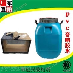 广东环保PVC胶水厂家_和创兴透明PVC胶水_PVC胶水厂家
