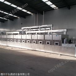 安庆市工业微波干燥设备