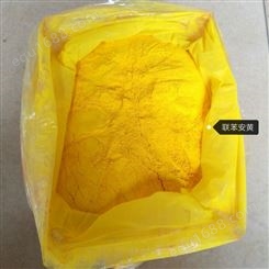 联苯胺黄 橡胶 油漆 切割片 树脂包衣