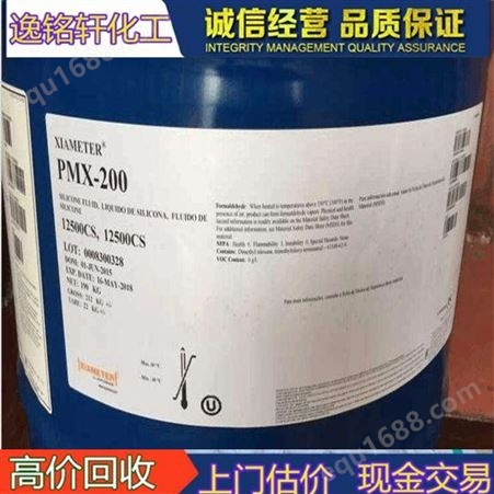 专业回收硅油 道康宁PMX-100 二甲基硅氧烷 信越有机硅油收购