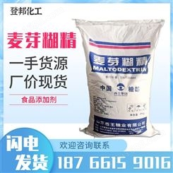 麦芽糊精 酶法糊精 食品级麦芽糊精 国标高含量 厂家