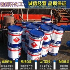 高价收购环氧树脂 回收油漆 聚氨酯固化剂PPG油漆