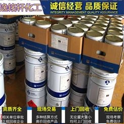 专业收购聚氨酯树脂 回收过期油漆 固化剂 稀释剂佐敦油漆