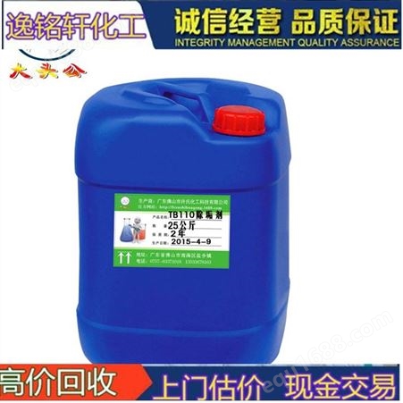 长期回收除垢剂 一水柠檬酸 无水柠檬酸钠 收购化工原料 助剂