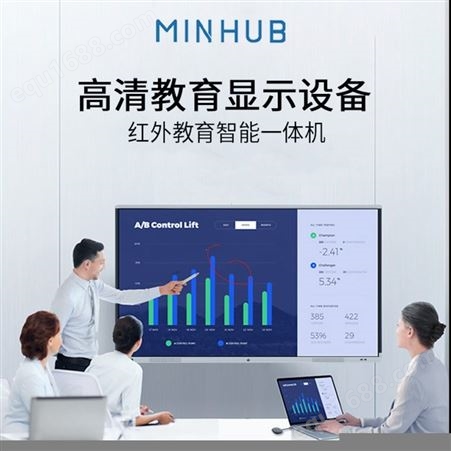MINHUB双系统视频会议机65寸教学一体机智能会议平板