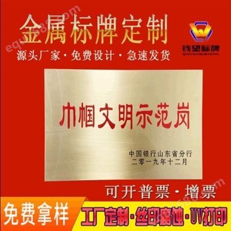 重庆市定制奖牌牌制作金箔铜牌加盟经销牌沙金代理牌定做木托牌证书