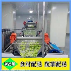 南京生鲜蔬菜配送 南京生鲜食品配送 收费透明