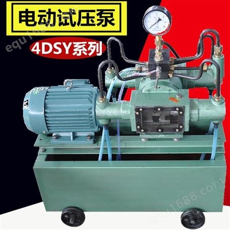 圣堃供应 4DSY-60电动试压泵 四缸高压柱塞泵 水管阀门测压