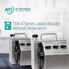 美国ATI4B高效过滤器完整性检测进口冷发烟气溶胶发生器