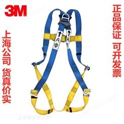 3M定位防坠落绳螺纹锁安全绳1390024攀爬安全带五点式户外防护带