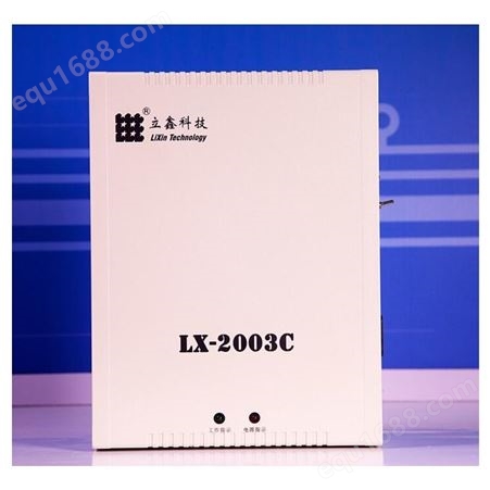 LX-2003C电子信息保护器生产厂家_立鑫科技电子信息保护器LX-2003C