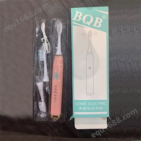 USB充电款智能牙刷洁牙器声波式成人电动牙刷商务礼品
