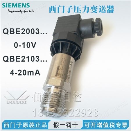 西门子QBE2003-P16西门子压力传感器款