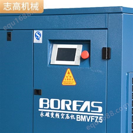 低压 双级压缩  节能工业级空压机  BMVF永磁变频螺杆机