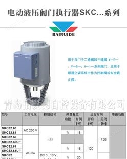 西门子液压执行器SKC62 SKC60 SKC32.60 SKC82.60 SKC32.61