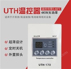 uth-170温控器地暖调温器室内采暖温度