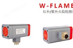 防爆型火焰检测器W-Flame11