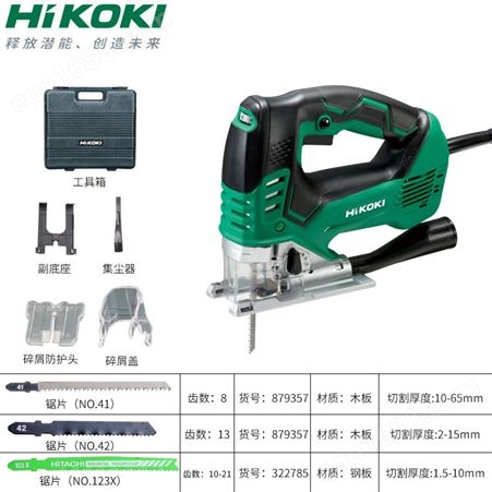 HIKOKI电动曲线锯 多功能木工电锯拉花线锯机木板金属重型切割机