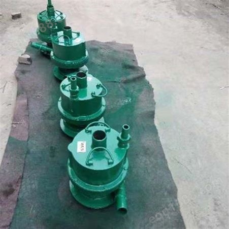FQW25-50风动泵技术参数 QYW矿用风动潜水泵特点