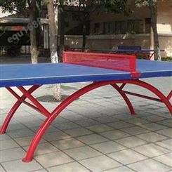 户外乒乓球台 学校乒乓球台 鑫煜 折叠乒乓球台 生产销售