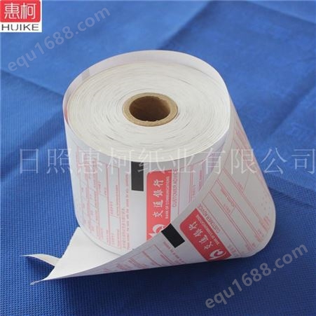 热敏纸印刷厂家_惠柯_热敏纸不干胶材料_出售工厂