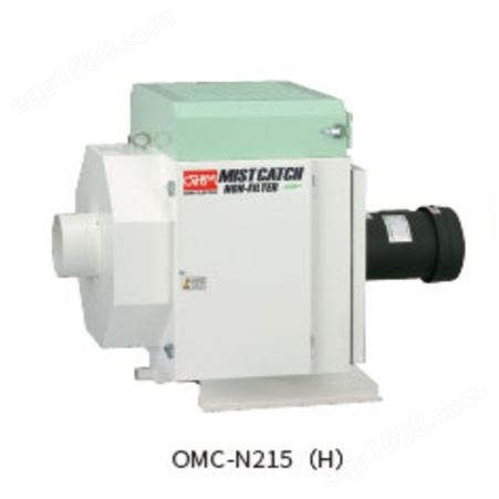 OHM油雾集尘机OMC-N2