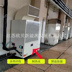 1空气源制冷热水一体机 厂房车间降温除湿设备 工业制冷制热水机组