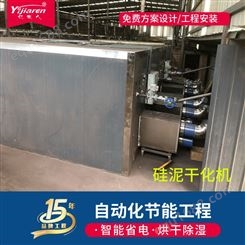 箱式污泥脱水干燥机 空气能低温干化机 流水线污泥烘干机