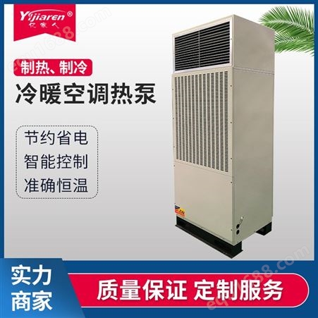 锻造车间余热回收设备 制热冷回收热泵 空气能热水冷回收机组