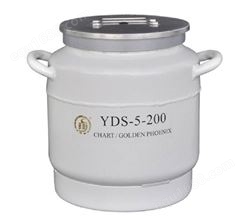 河南YDS-5-200 国产液氮罐铝合金液氮罐