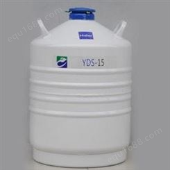 30升 铝合金储存型液氮罐  海尔液氮罐YDS-30B 液氮生物容器 深圳直销