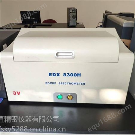 EDX8300H绍兴EDX8300H合金光谱仪生产