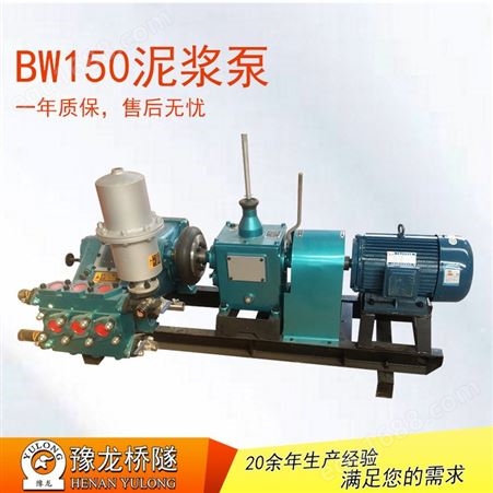 深井钻探高压250型泥浆泵 强力自吸BW150泥浆泵价格型号