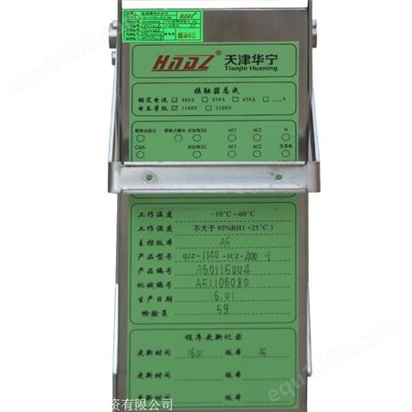 天津华宁QJZ-1140-JCZ-630-1接触器总成630A/1140V
