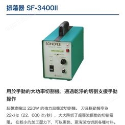 日本松泰克 sonotec切割机信号发生器SF-3400Ⅱ