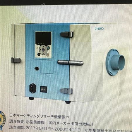 日本CHIKO智科CBA-500AT3-HI集尘机